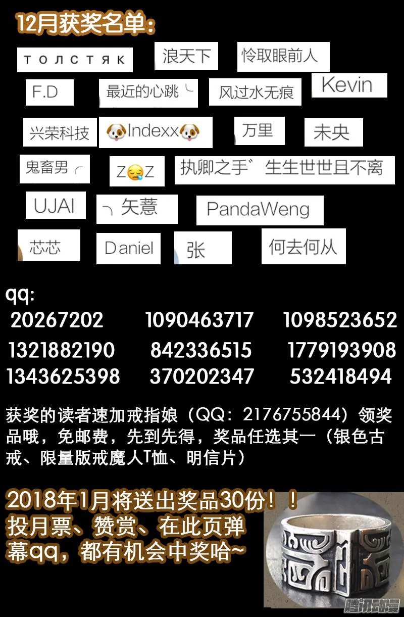 第305话 赌徒的思维 第18页