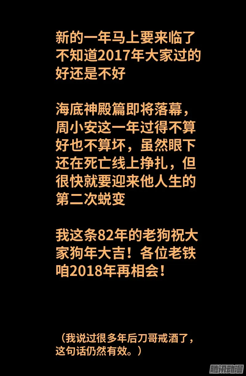 第305话 赌徒的思维 第19页