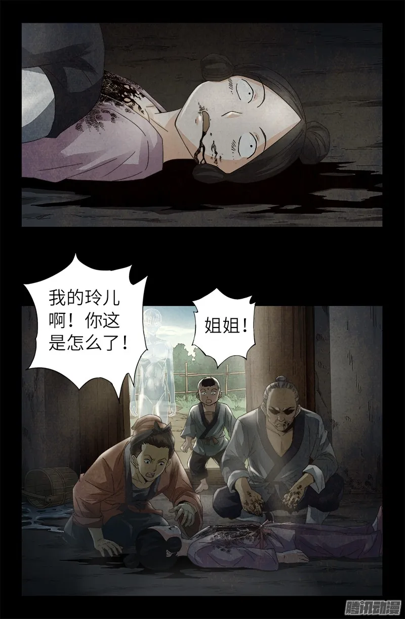 第306话 龙肝凤髓 第1页