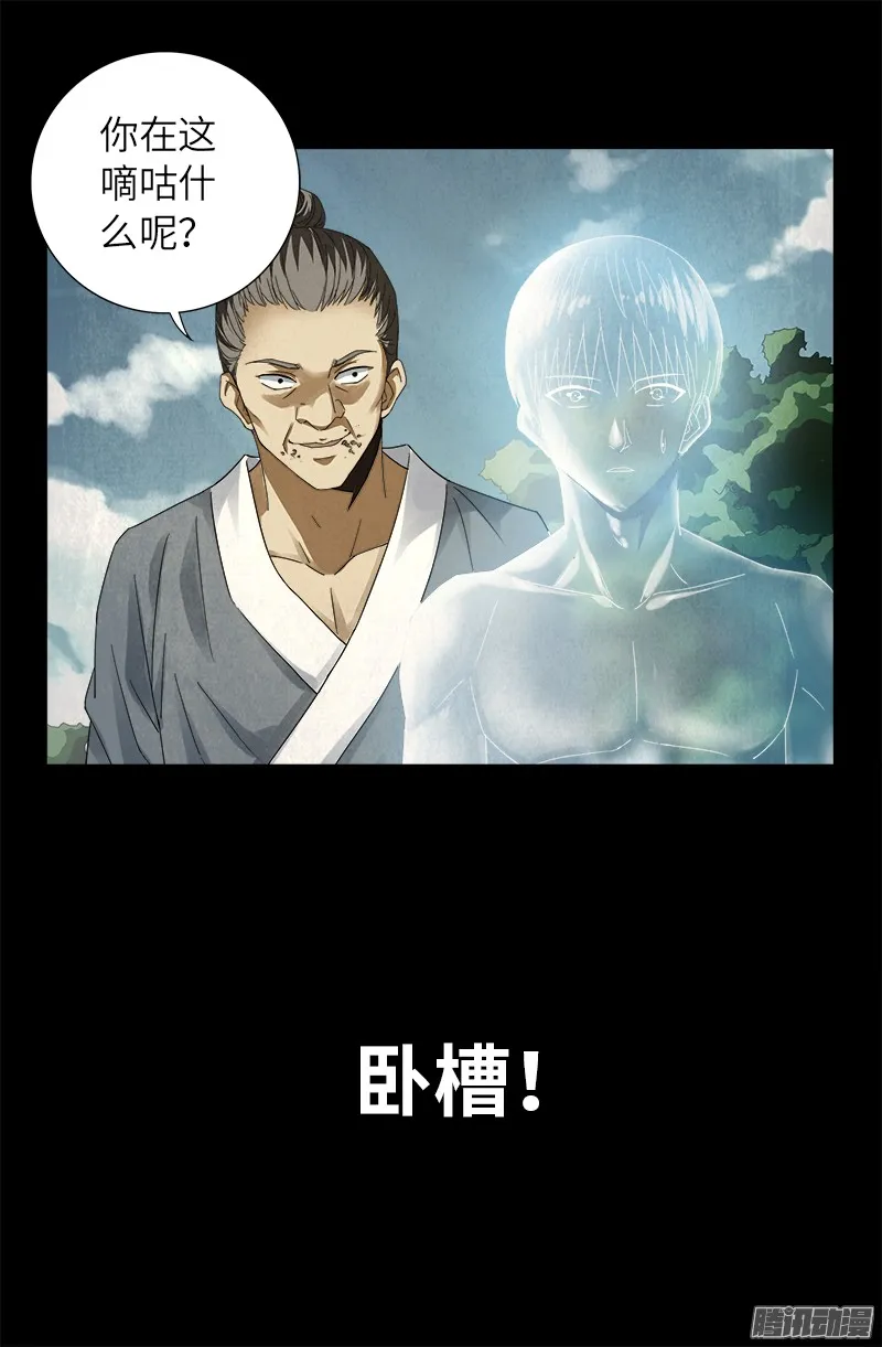 第306话 龙肝凤髓 第11页