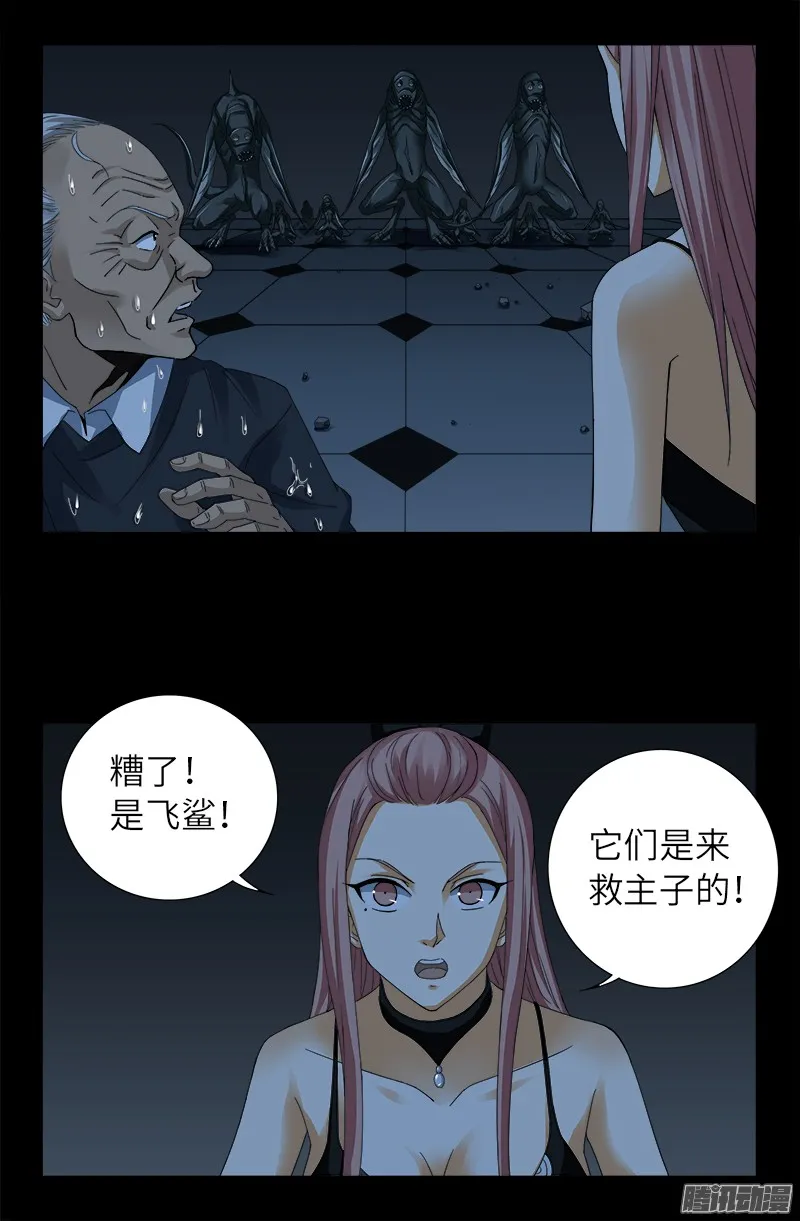 第306话 龙肝凤髓 第14页