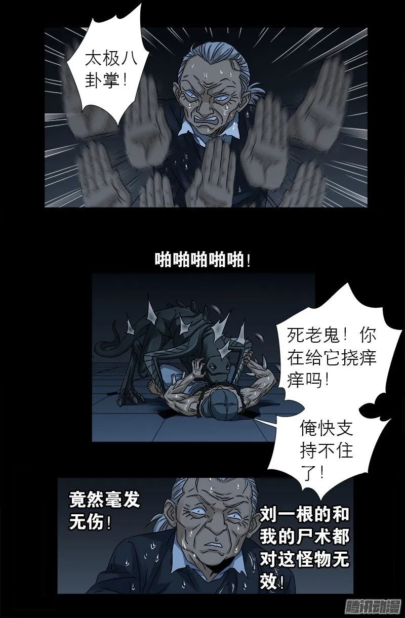 第307话 王 第2页
