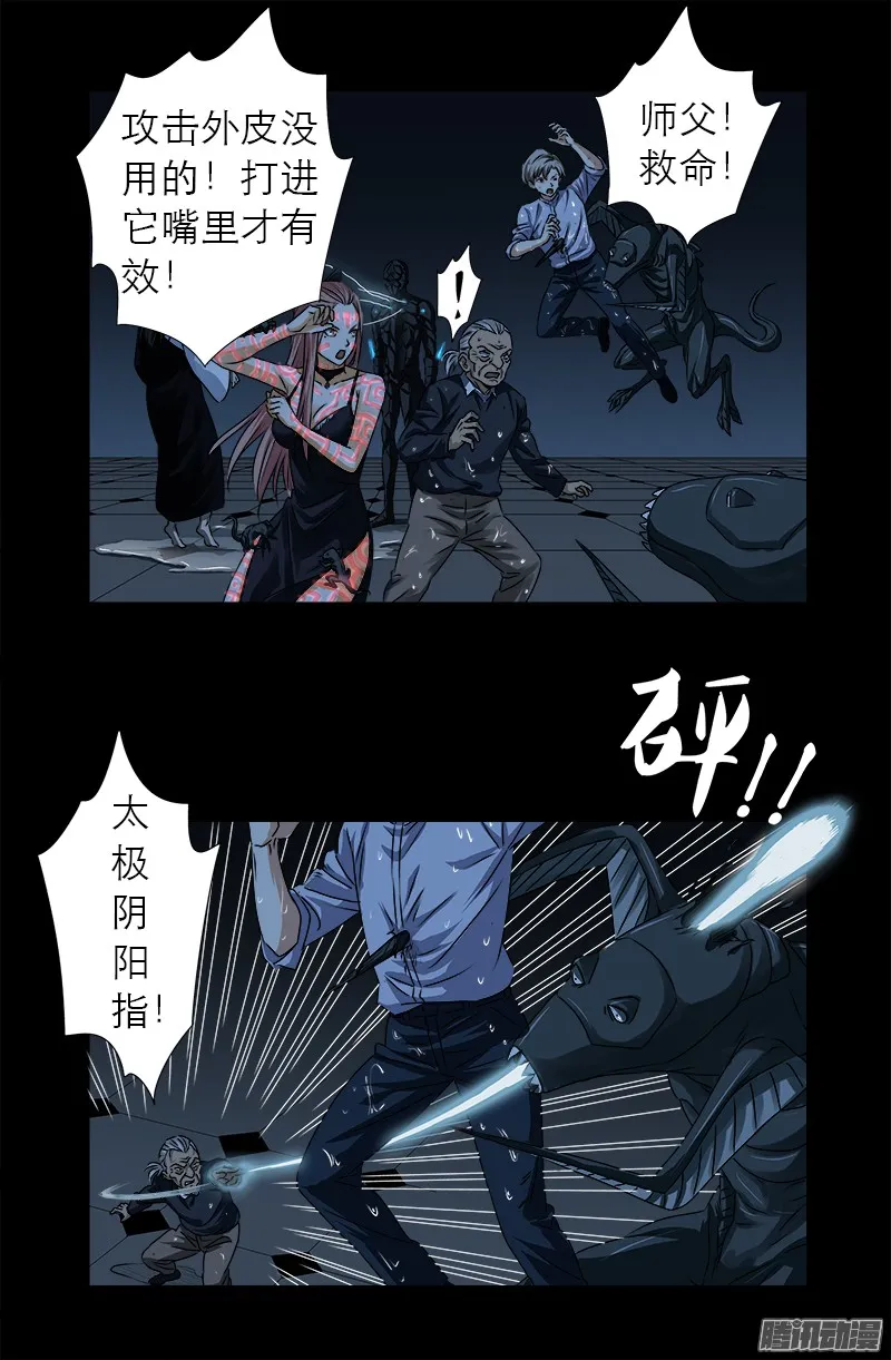 第307话 王 第3页