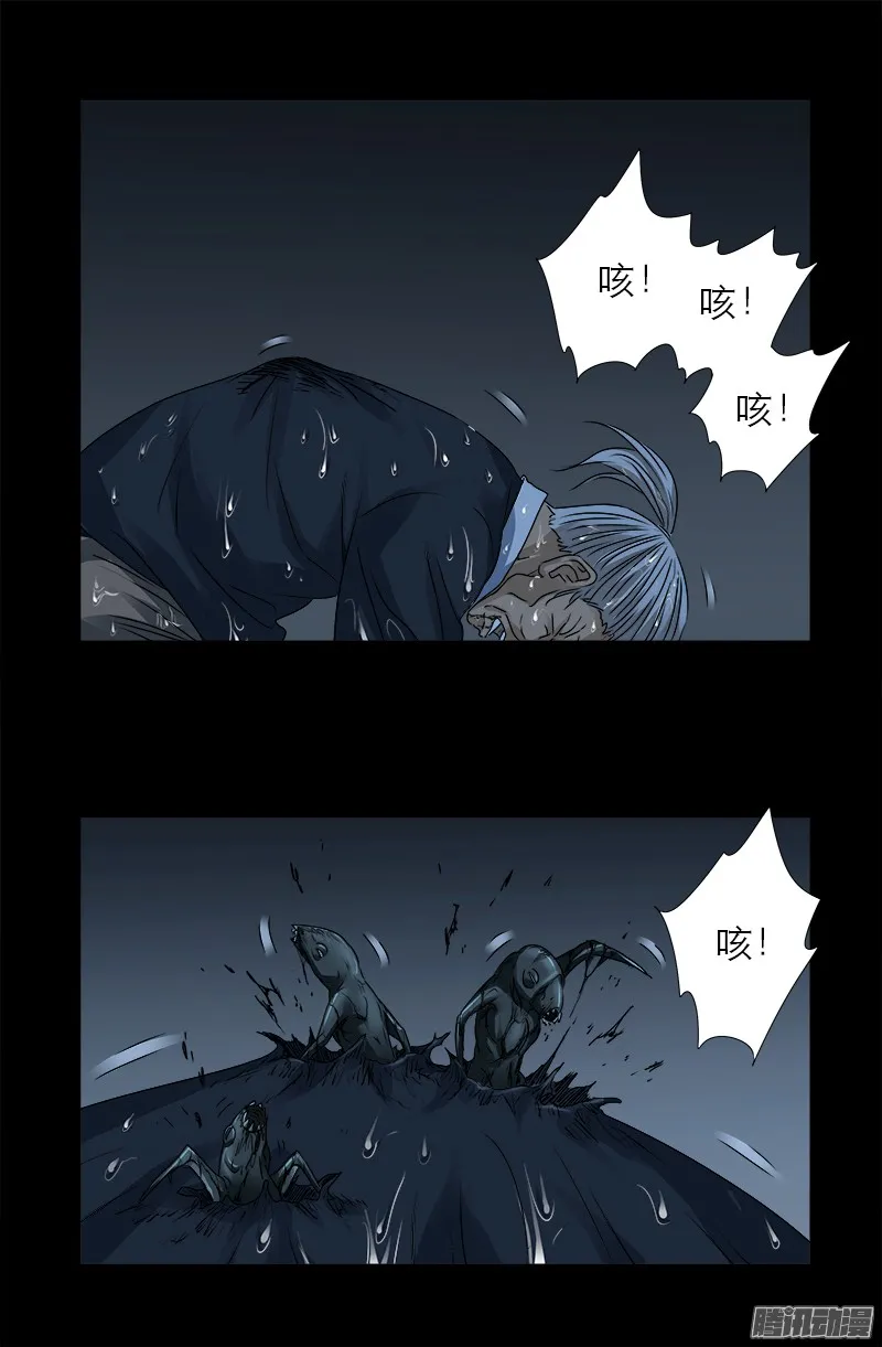 第307话 王 第5页