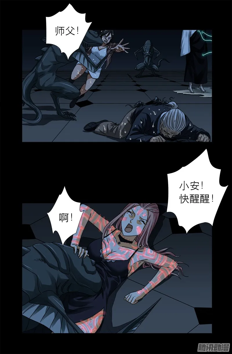 第307话 王 第6页