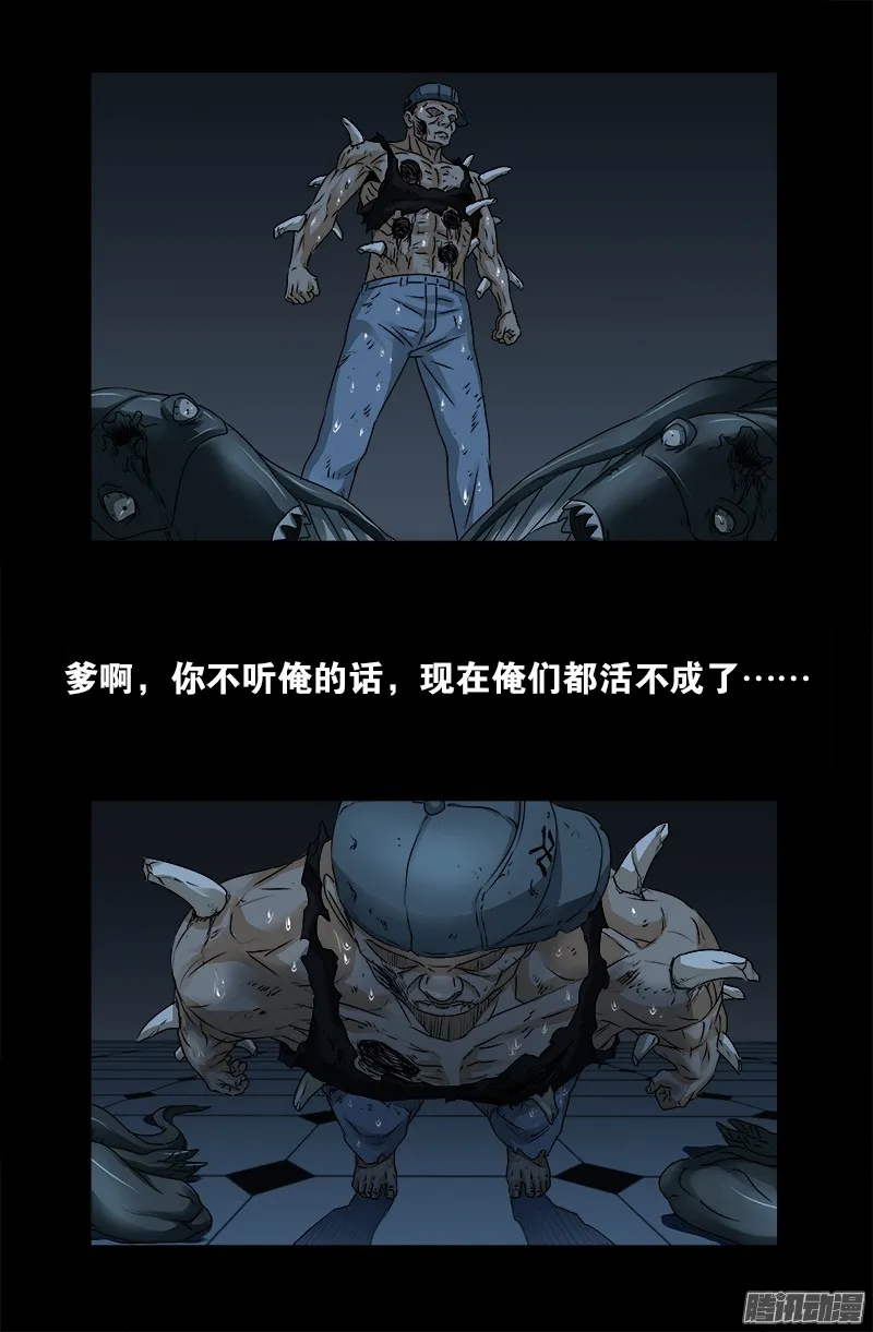 第307话 王 第9页