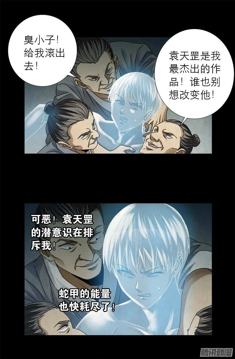 第307话 王 第13页