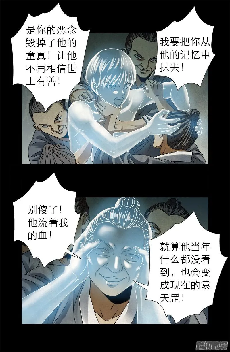 第307话 王 第14页