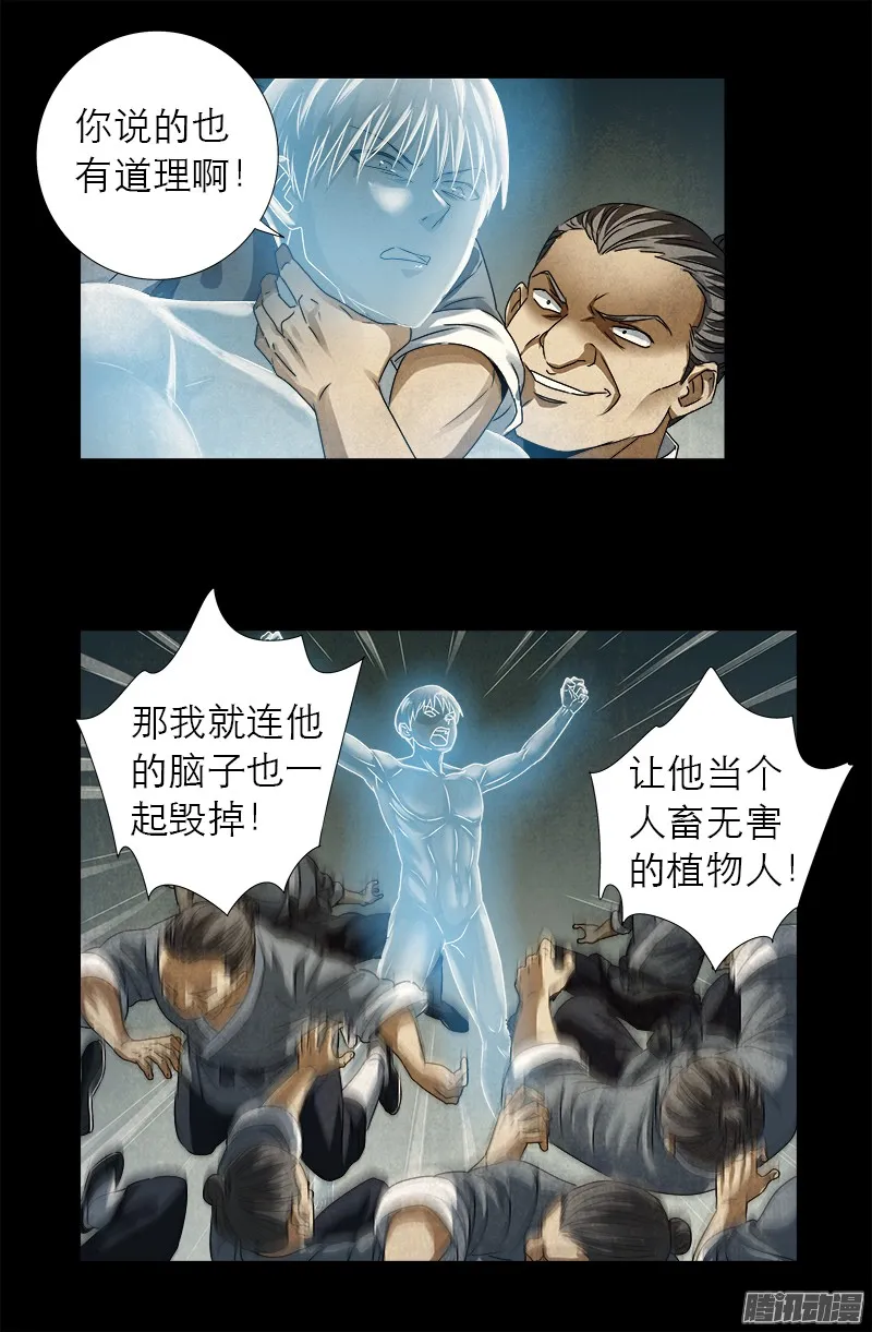 第307话 王 第15页