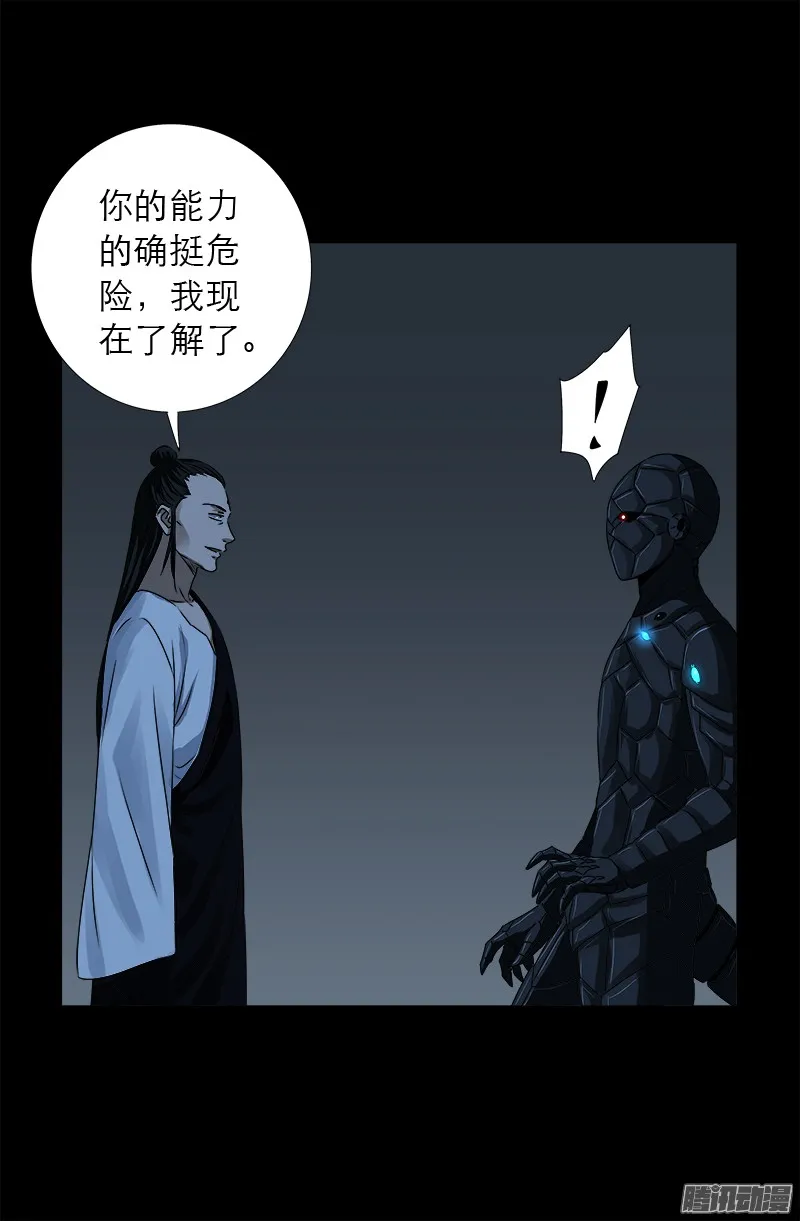 第307话 王 第17页