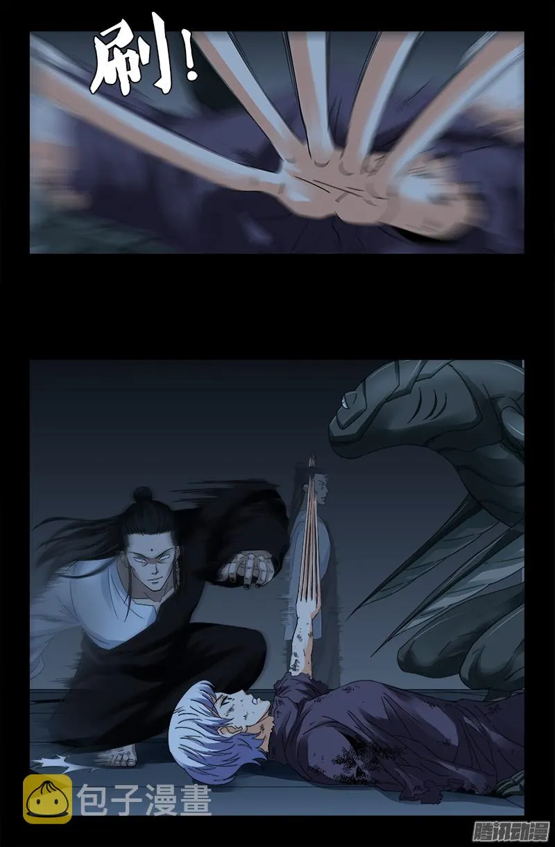 第308话 白蛇甲 第4页