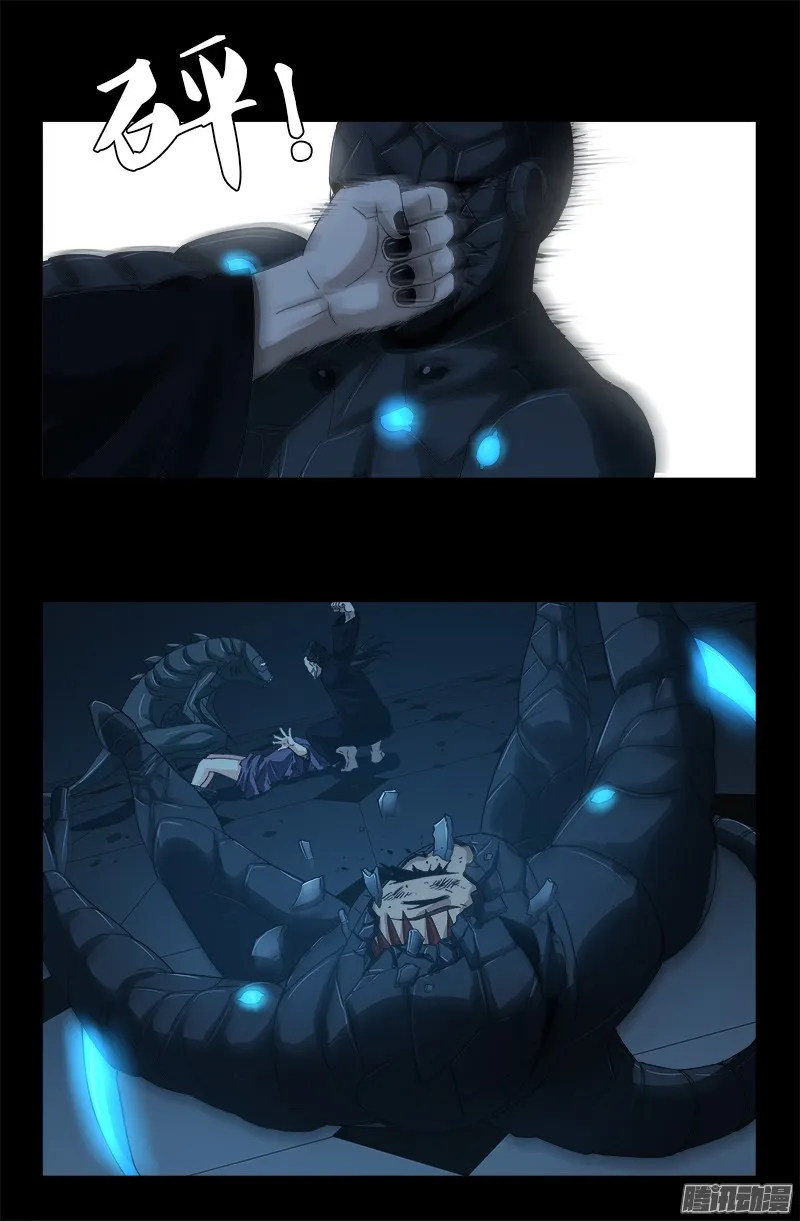 第308话 白蛇甲 第6页