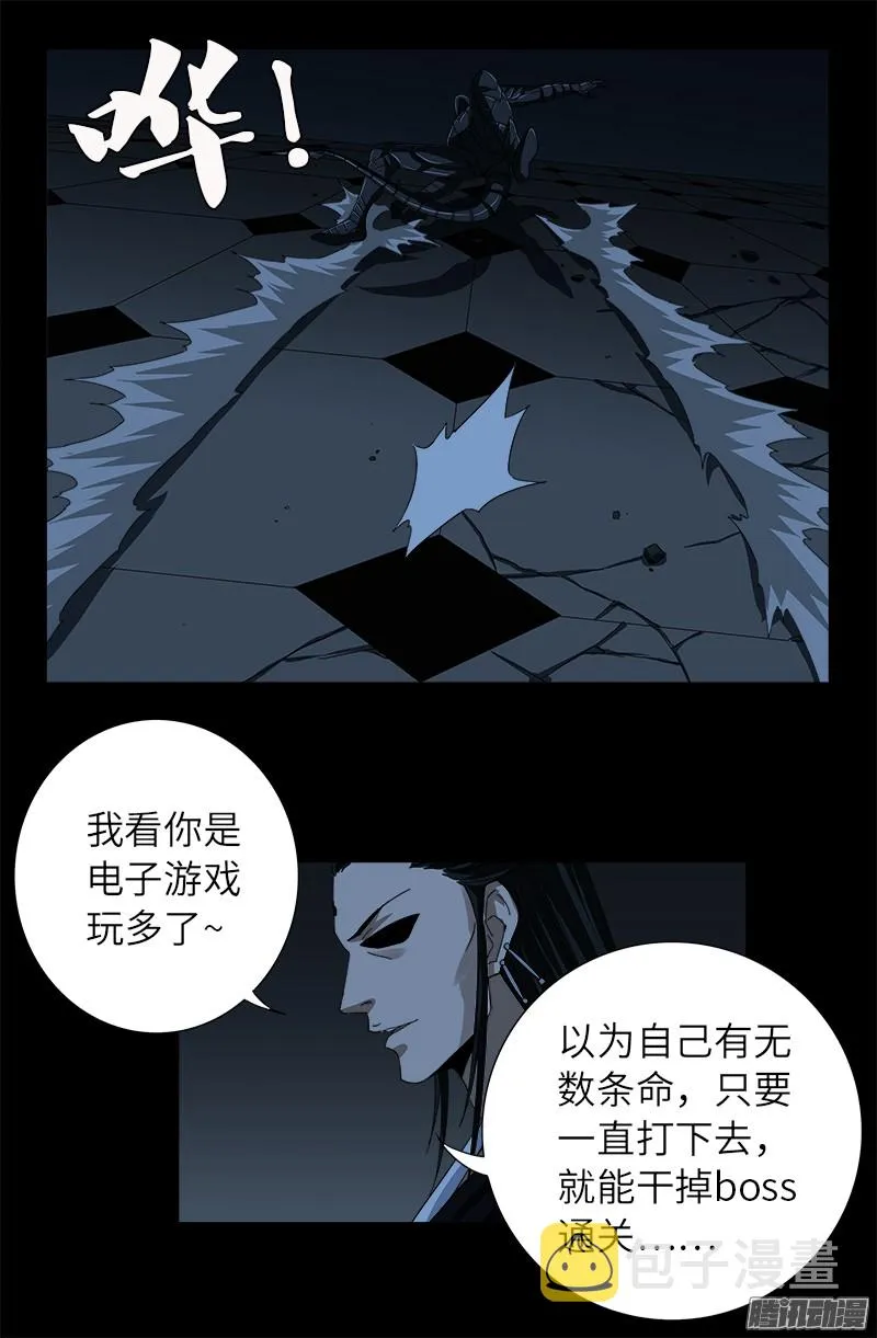 第308话 白蛇甲 第7页