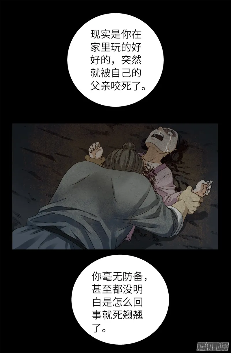 第308话 白蛇甲 第9页