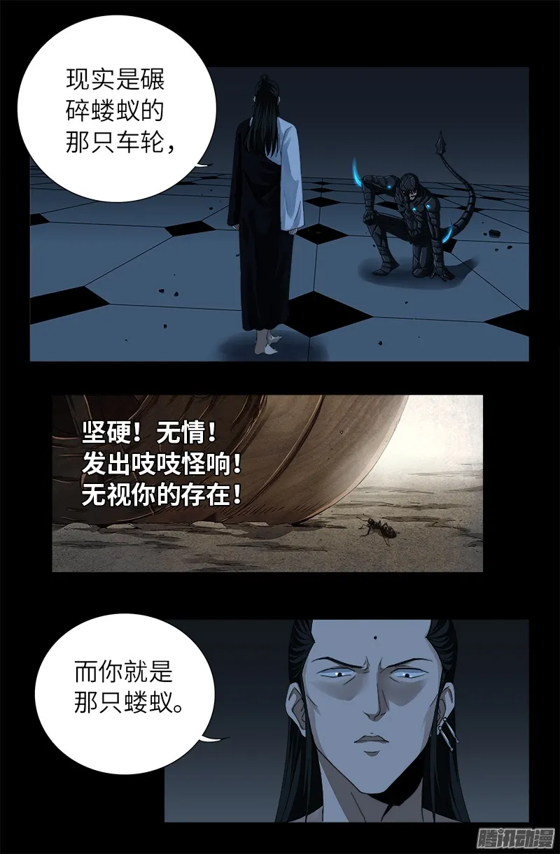 第308话 白蛇甲 第10页