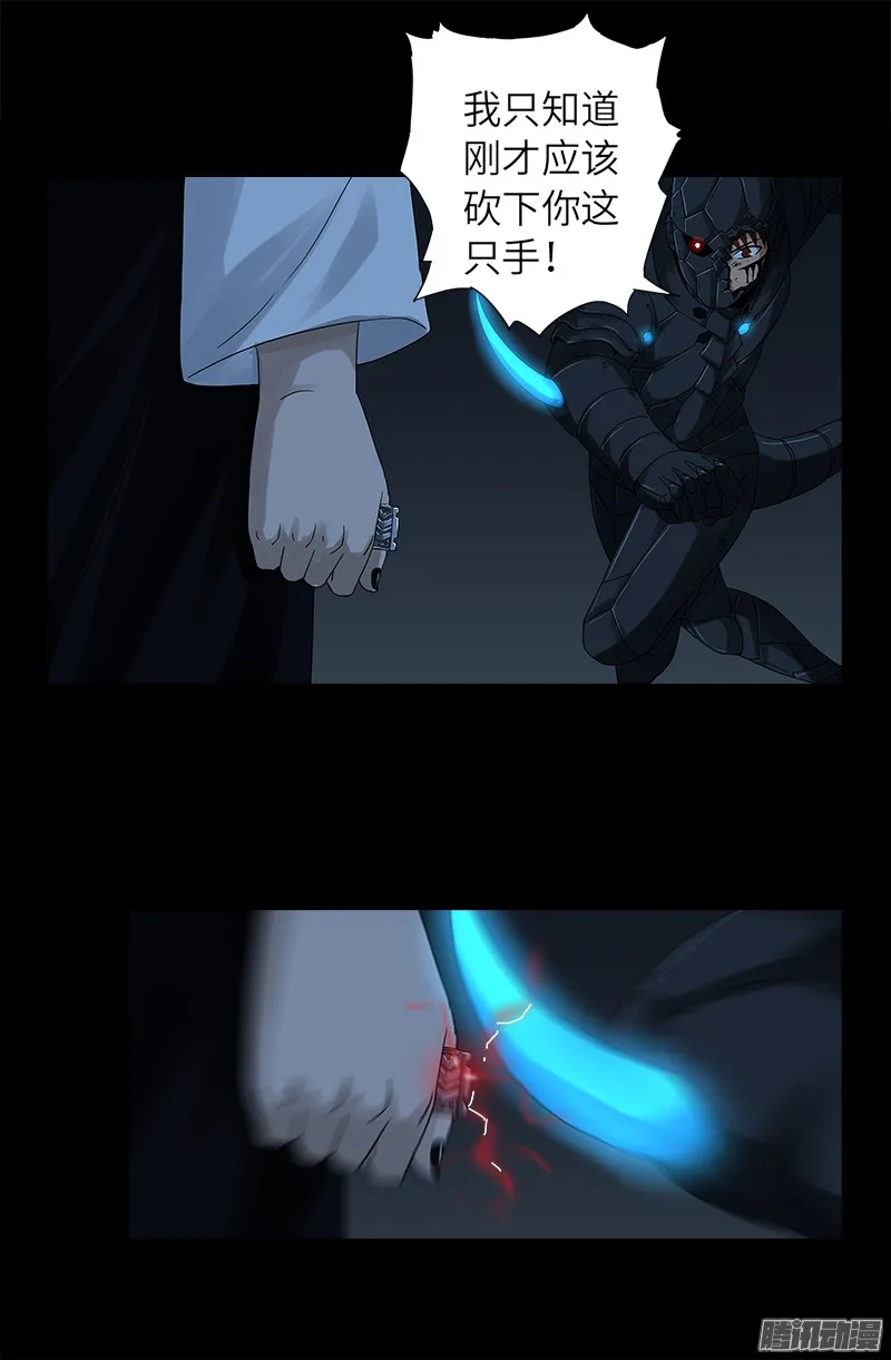第308话 白蛇甲 第14页
