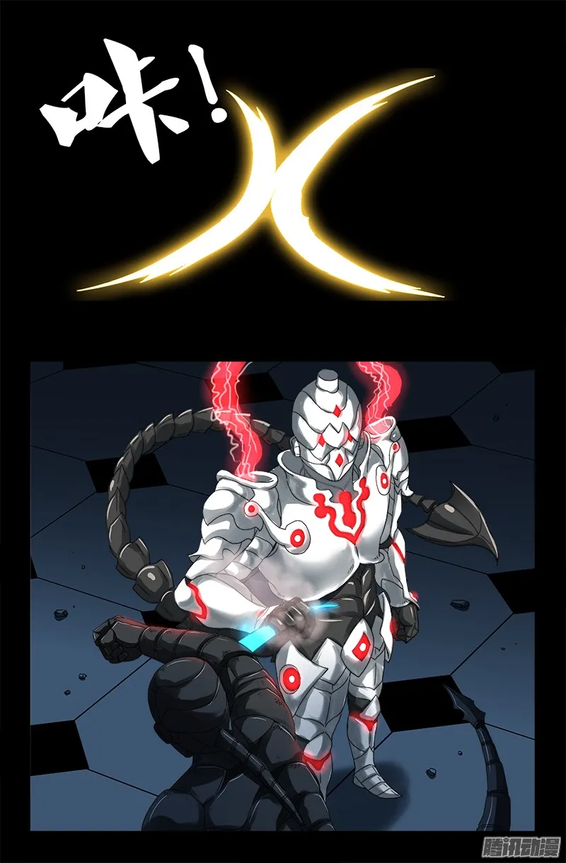 第308话 白蛇甲 第15页