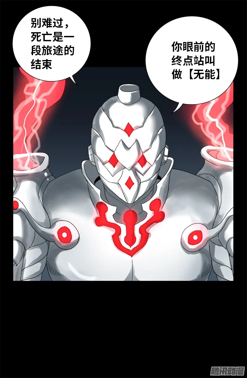 第308话 白蛇甲 第17页