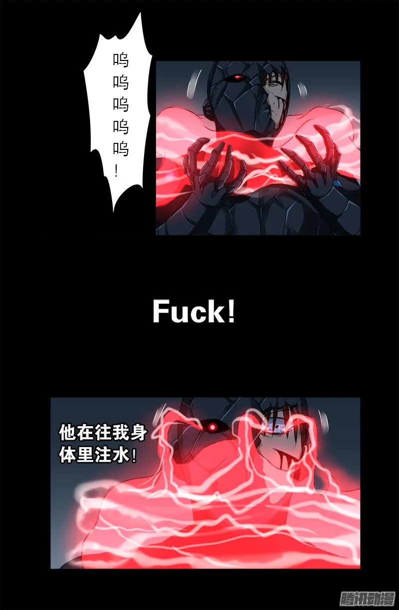 第309话 心瘾之祸 第1页