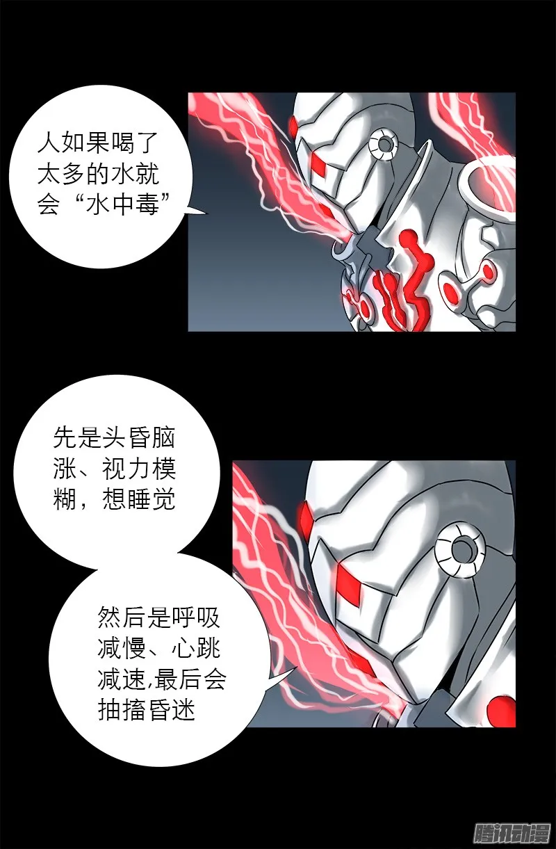 第309话 心瘾之祸 第2页