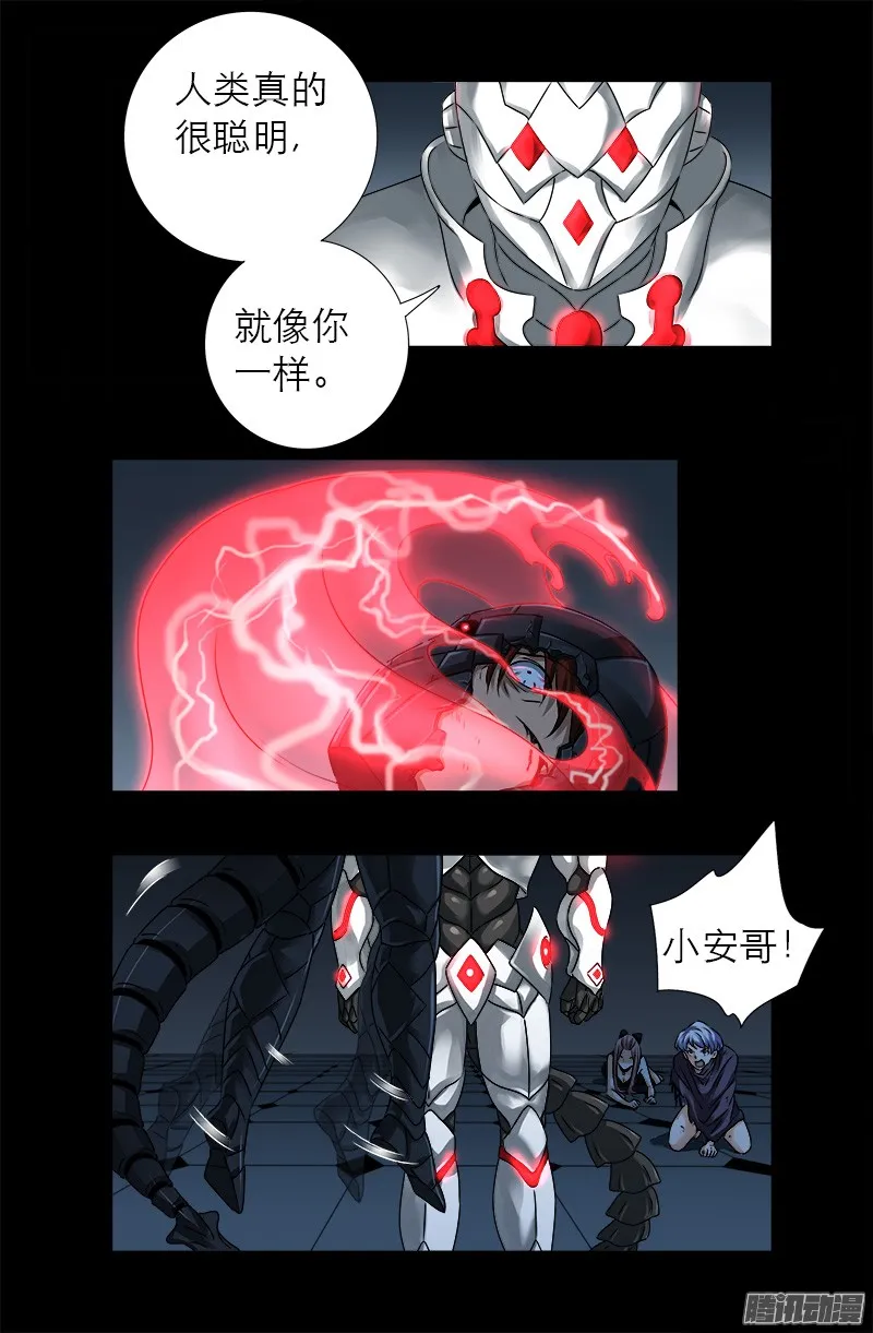 第309话 心瘾之祸 第4页
