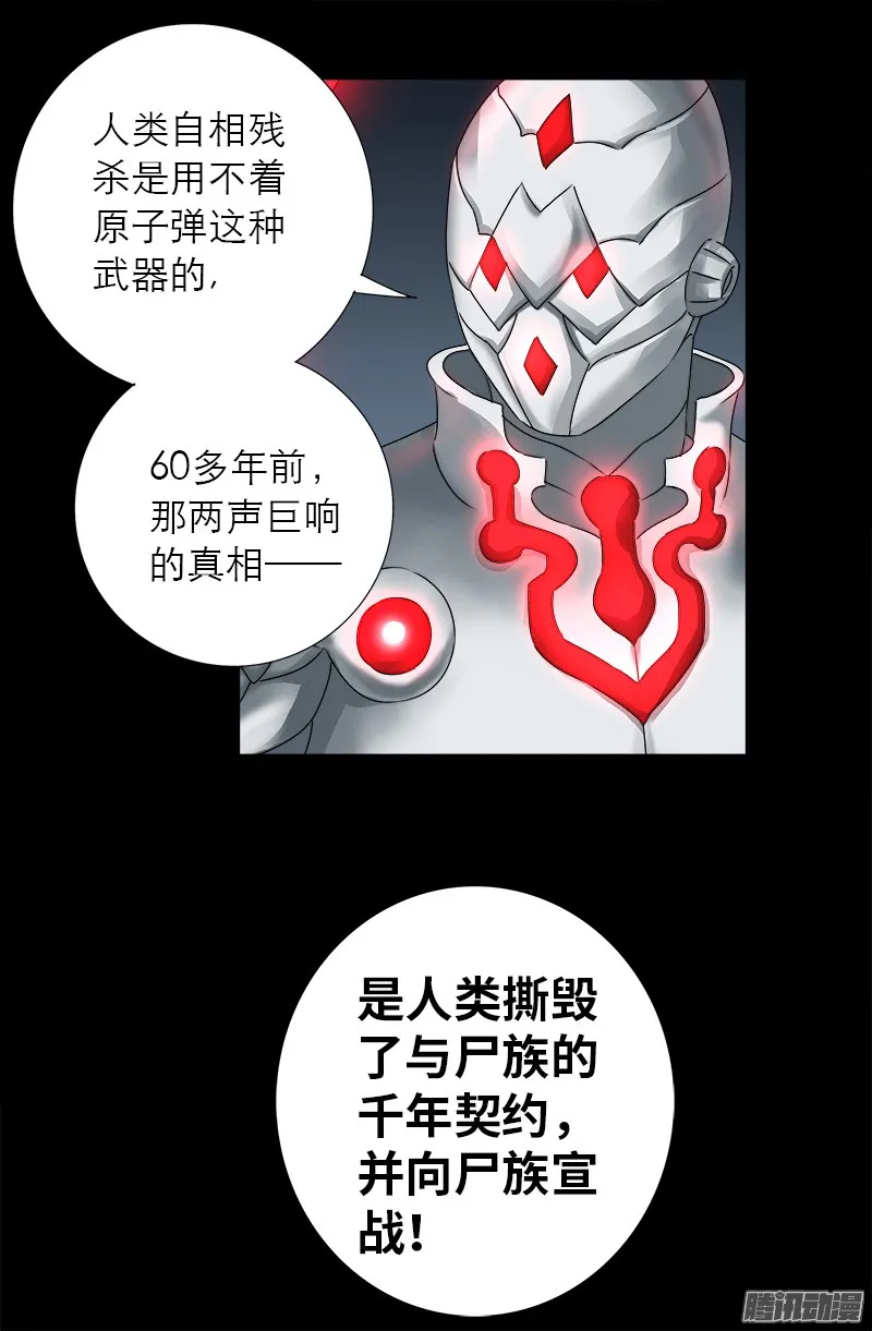 第309话 心瘾之祸 第11页