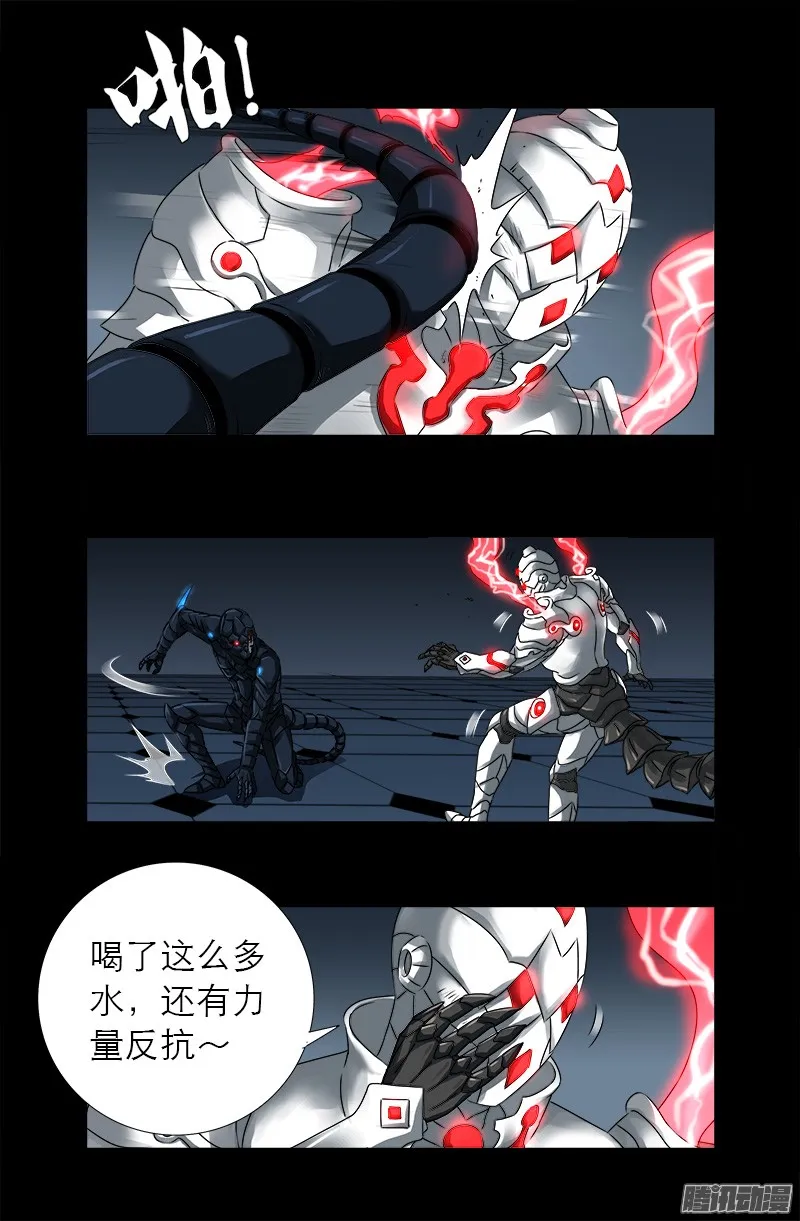 第309话 心瘾之祸 第12页