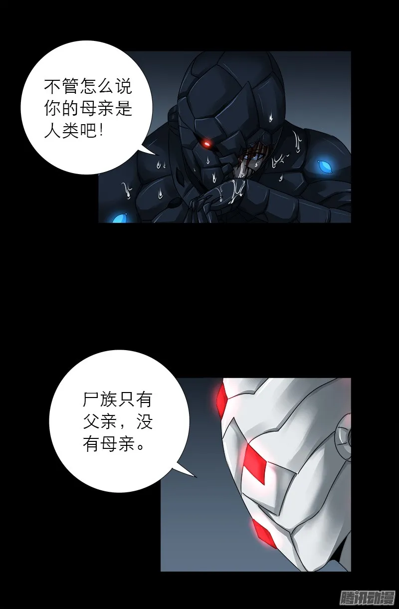 第309话 心瘾之祸 第13页