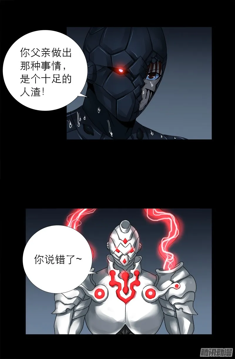第309话 心瘾之祸 第14页