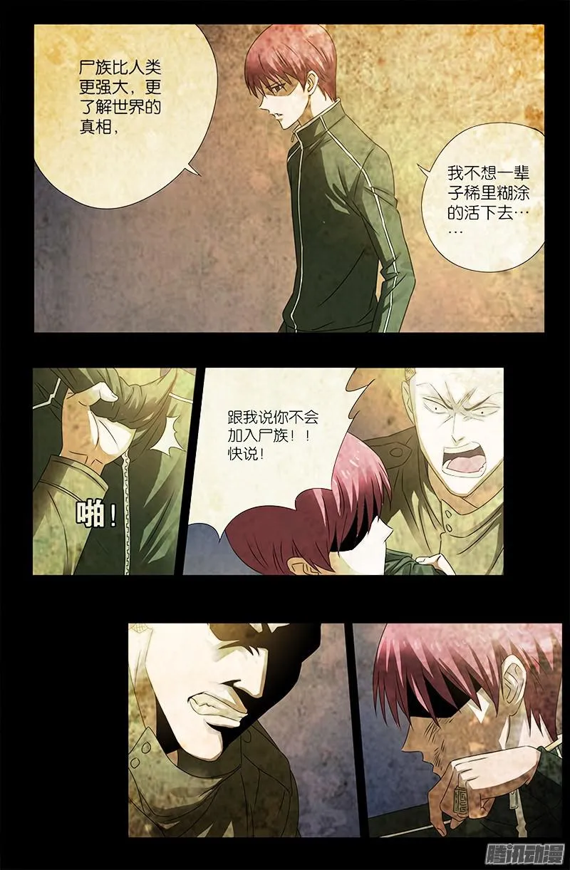 第310话 痛彻 第2页