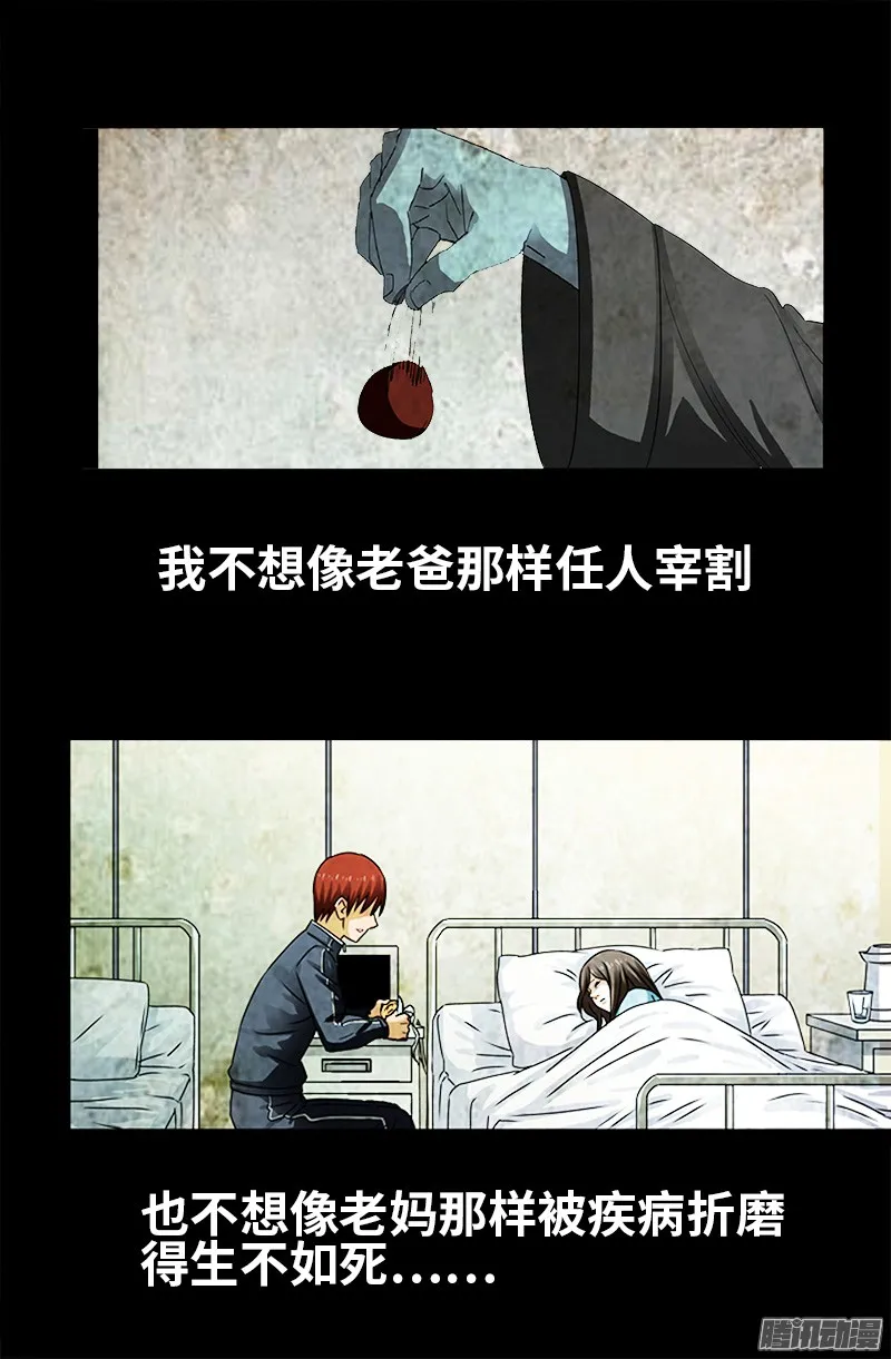 第310话 痛彻 第3页