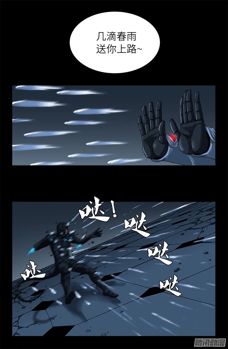 第310话 痛彻 第5页