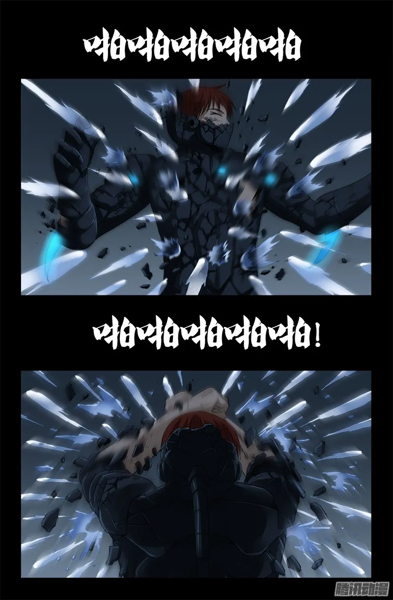 第310话 痛彻 第6页
