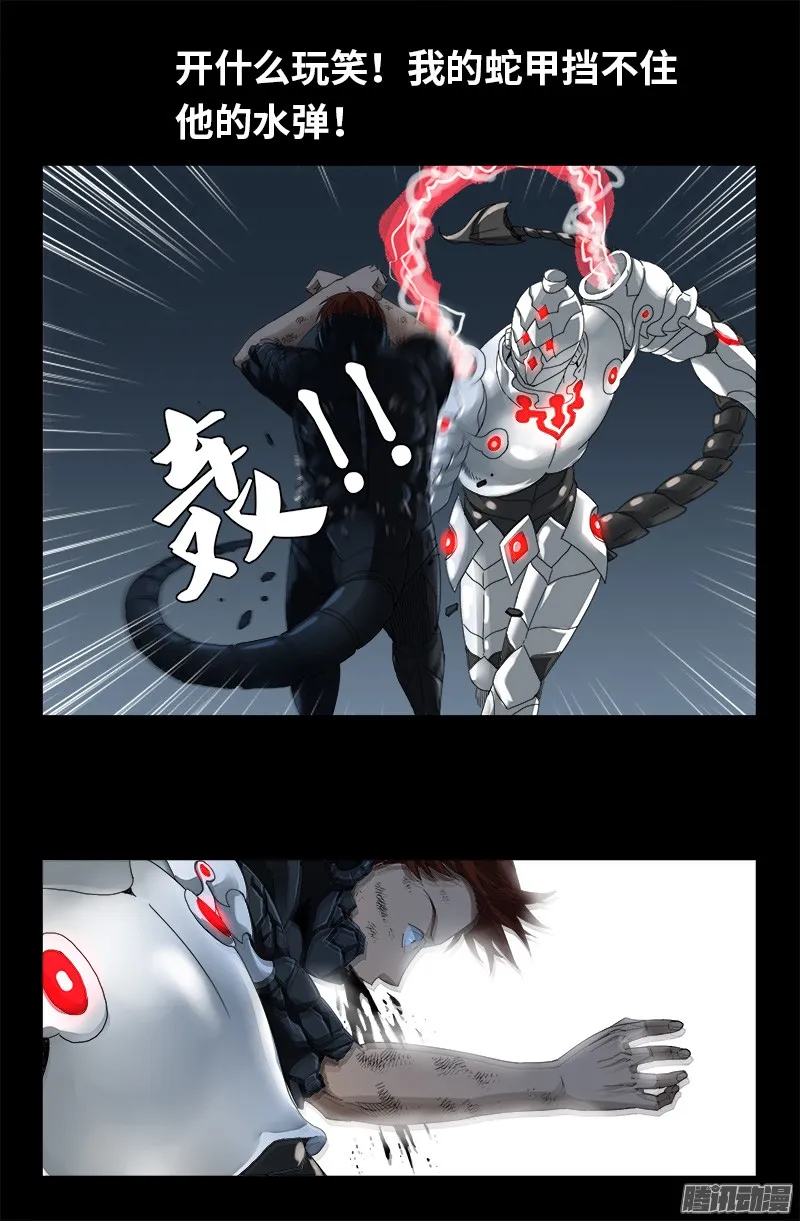 第310话 痛彻 第7页