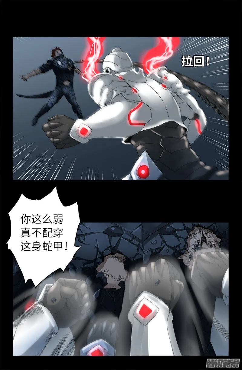 第310话 痛彻 第9页