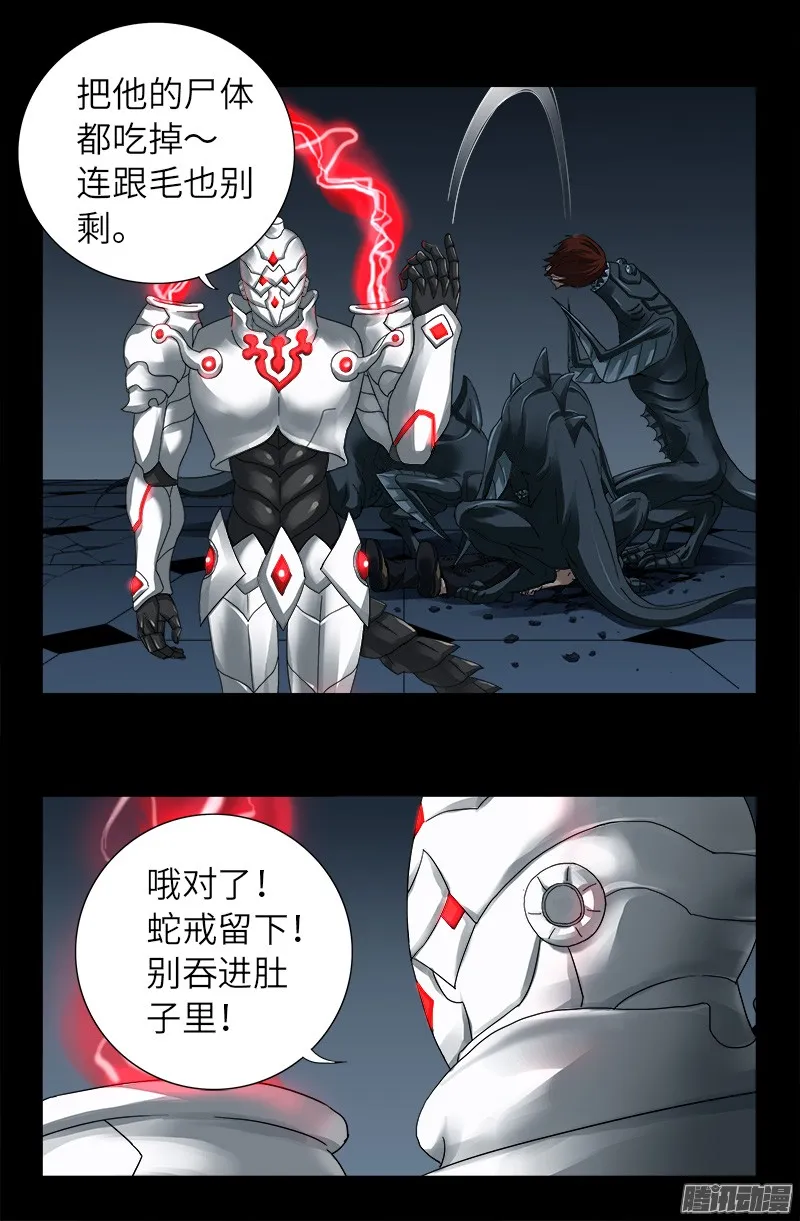第310话 痛彻 第15页