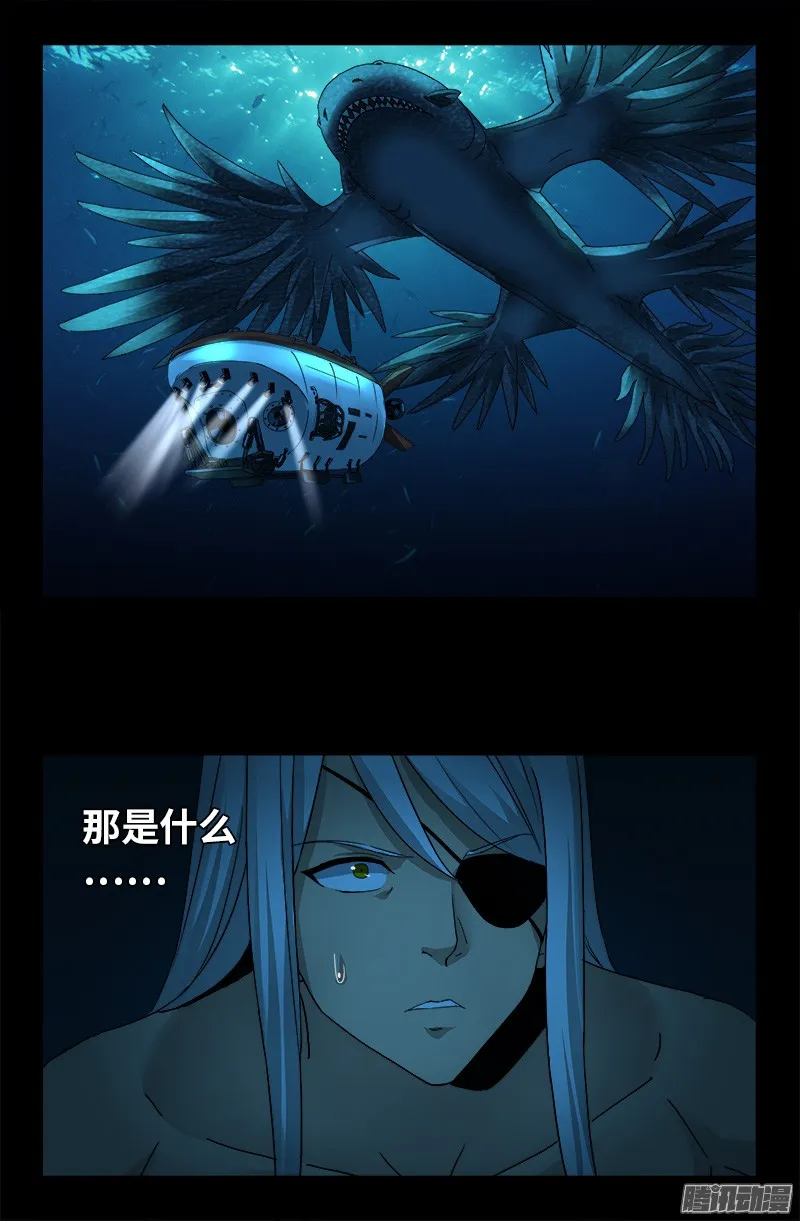 第310话 痛彻 第17页