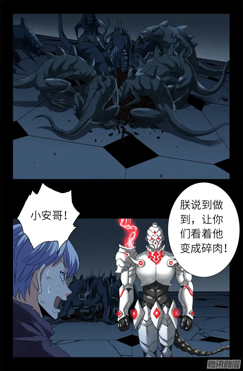 第312话 给王的礼物 第1页