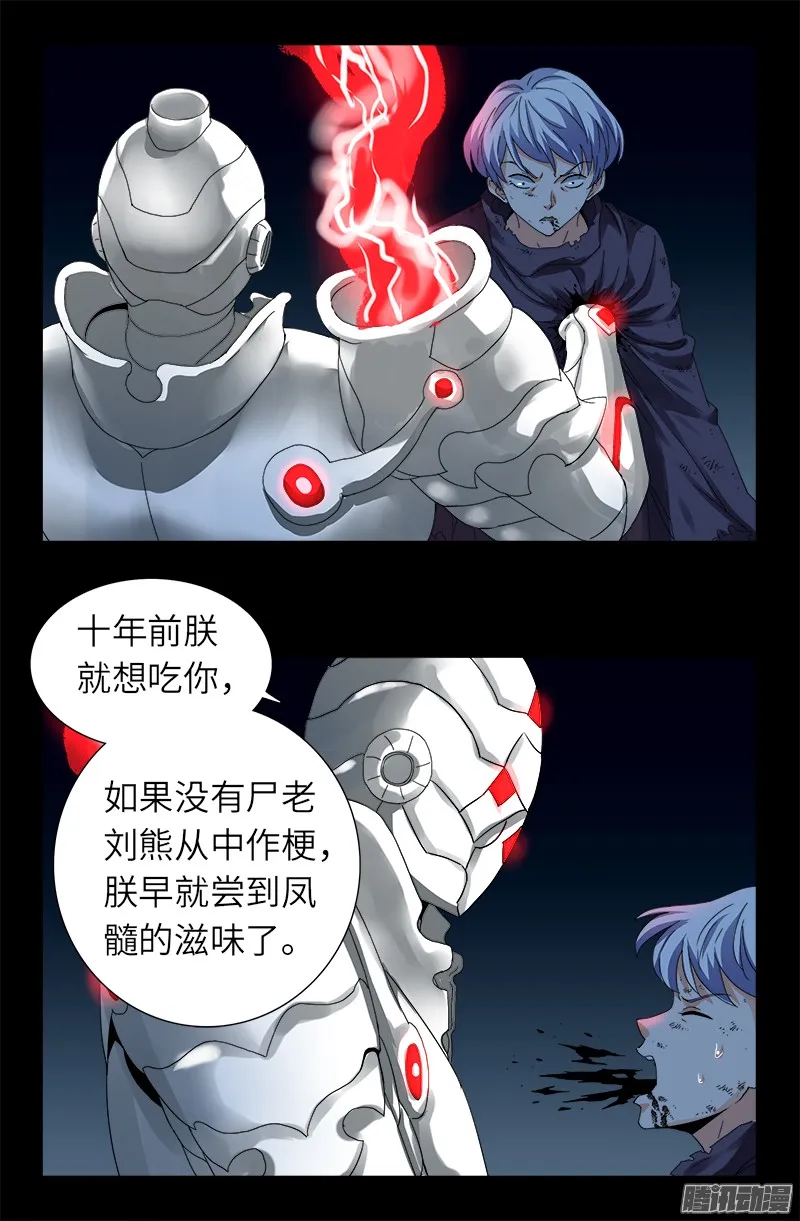 第312话 给王的礼物 第2页