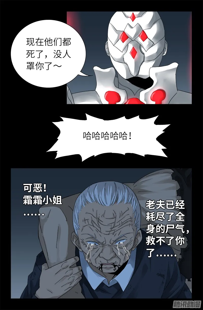 第312话 给王的礼物 第3页