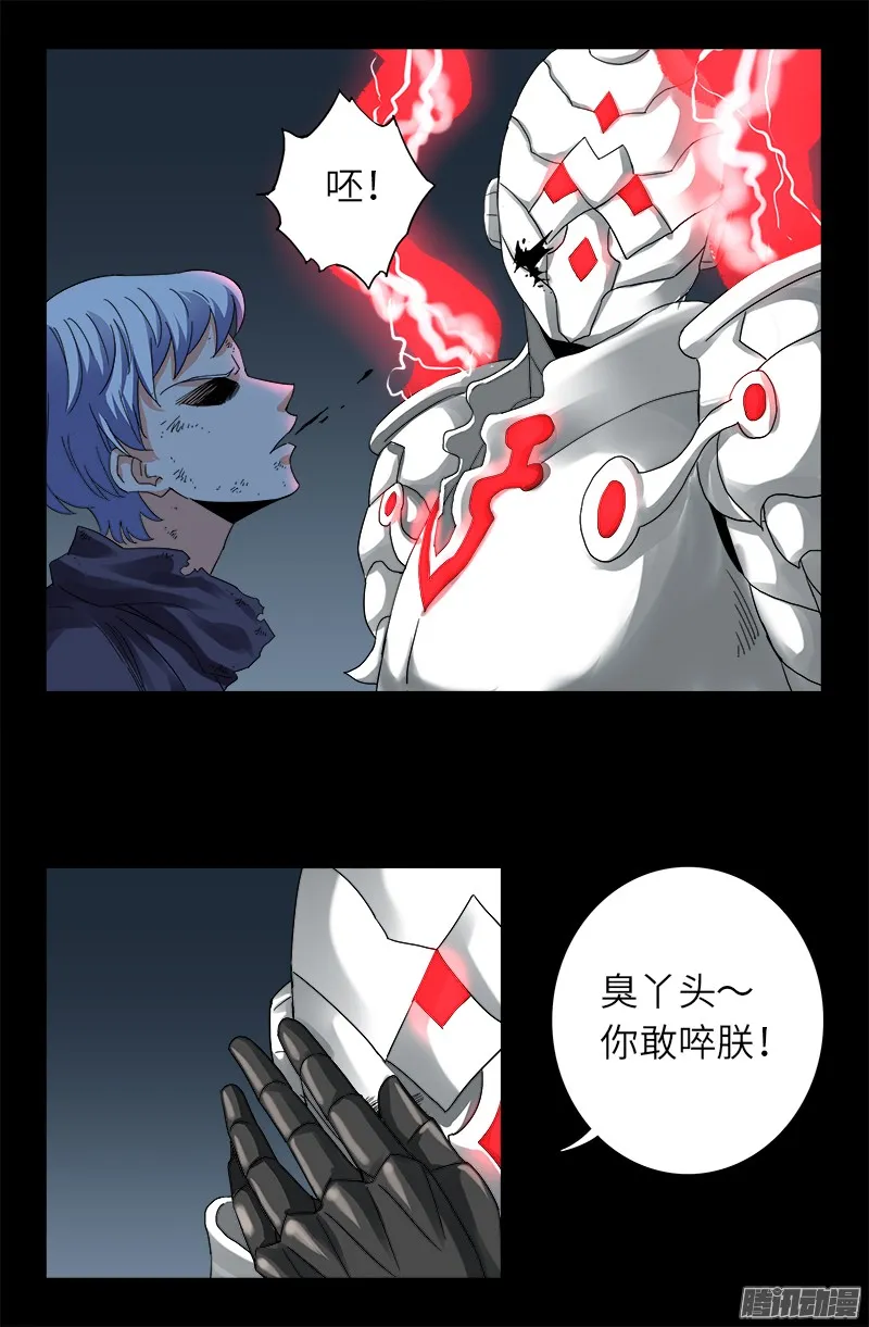 第312话 给王的礼物 第4页