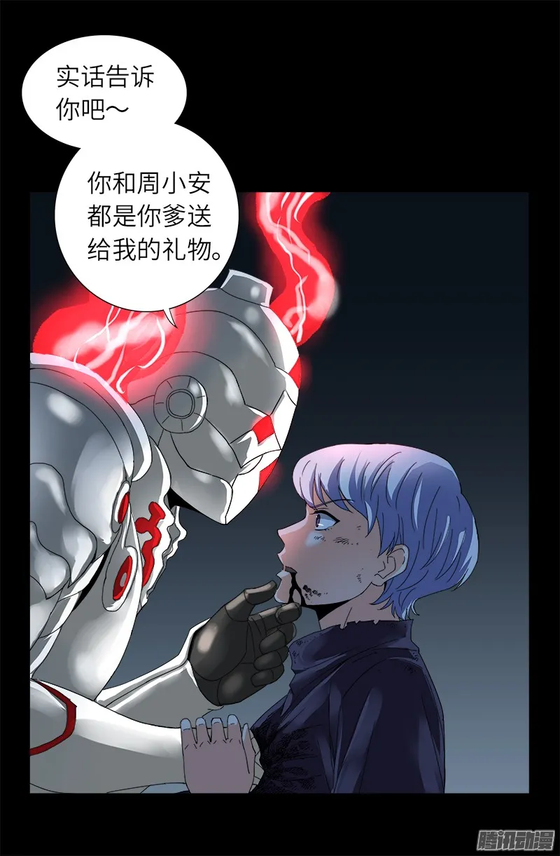 第312话 给王的礼物 第6页