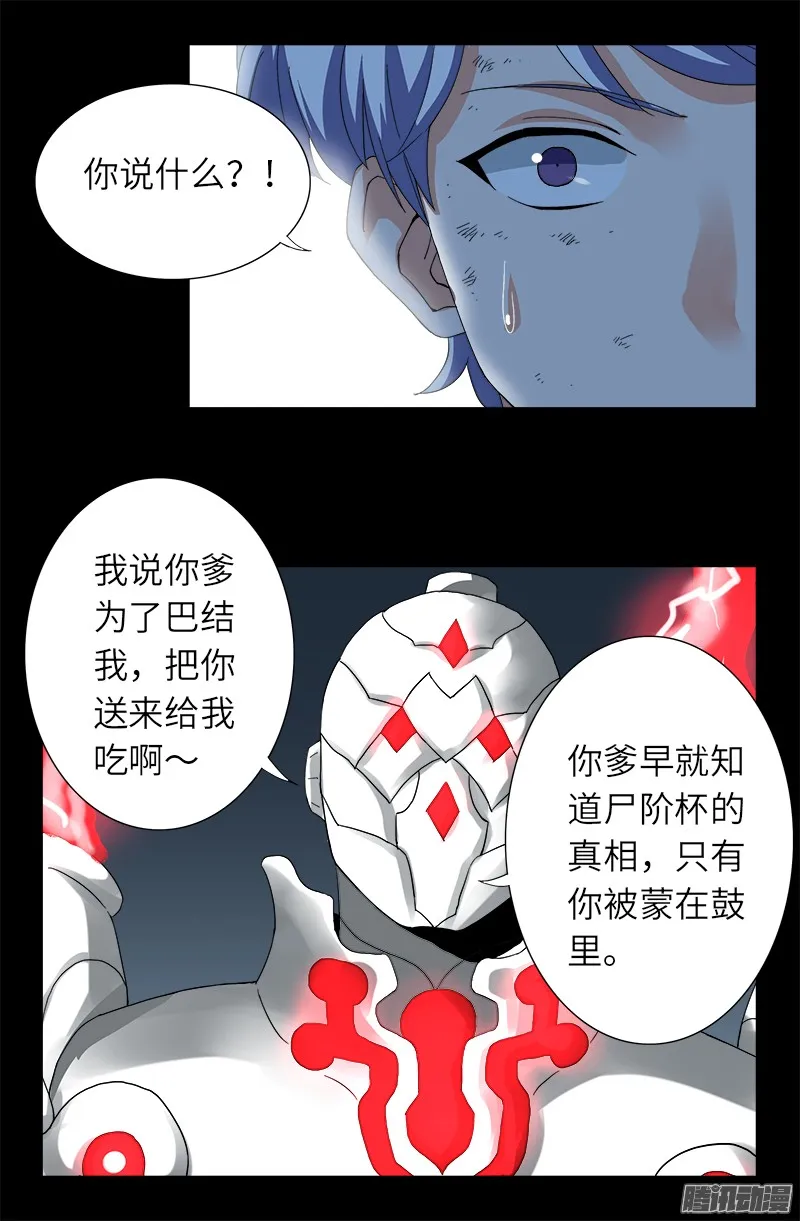 第312话 给王的礼物 第7页