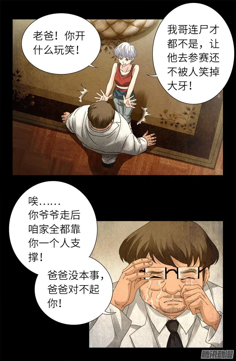 第312话 给王的礼物 第10页