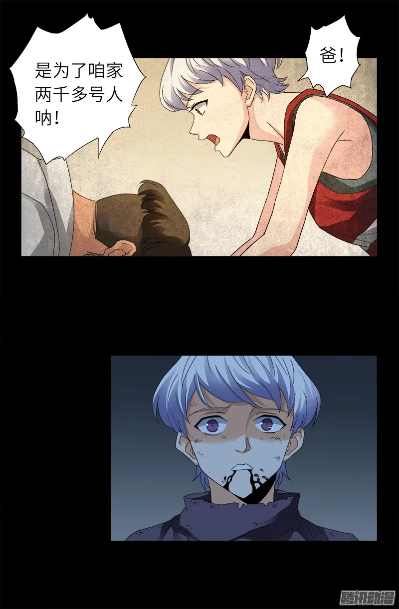 第312话 给王的礼物 第12页