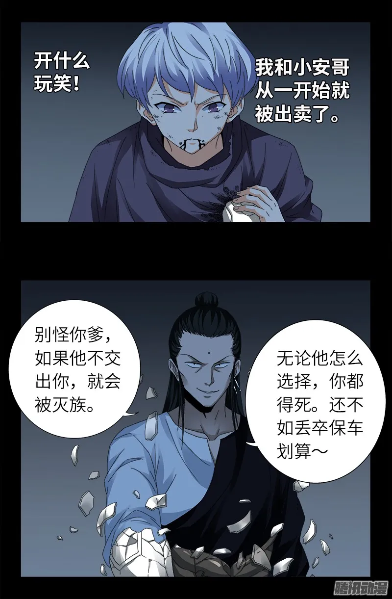 第312话 给王的礼物 第14页