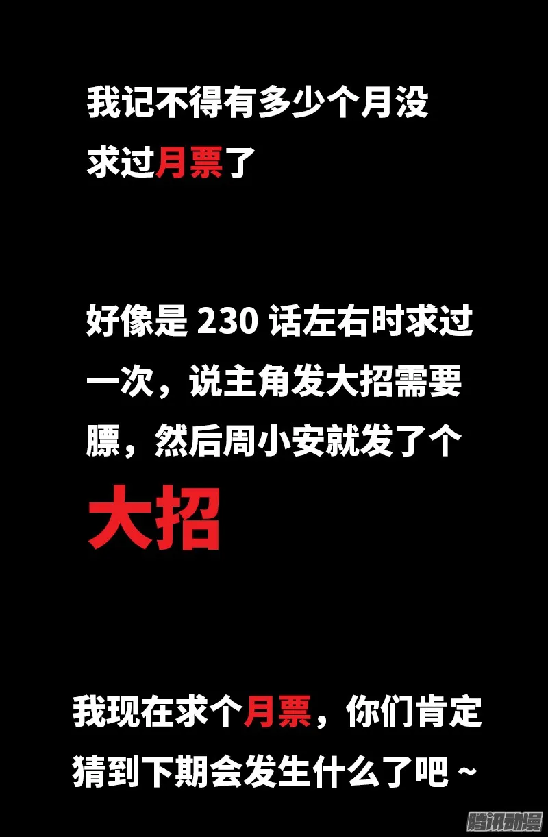第312话 给王的礼物 第17页