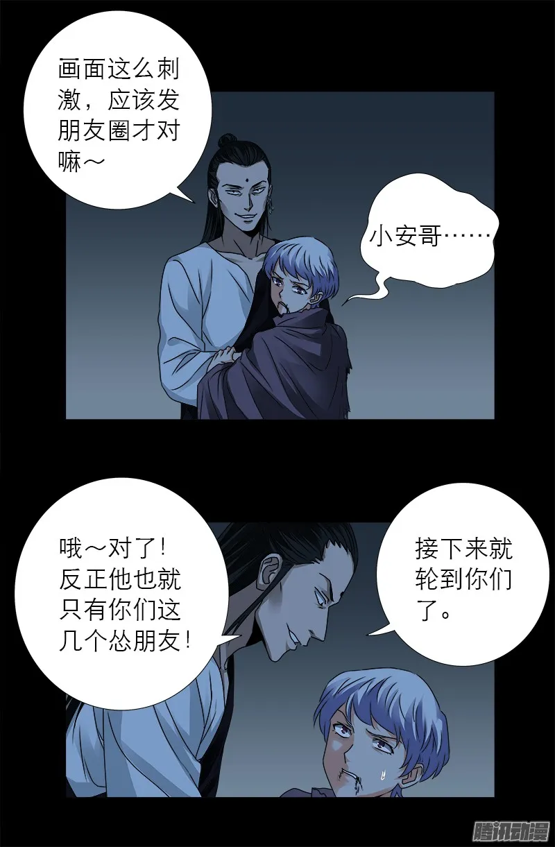 第313话 OK 第1页