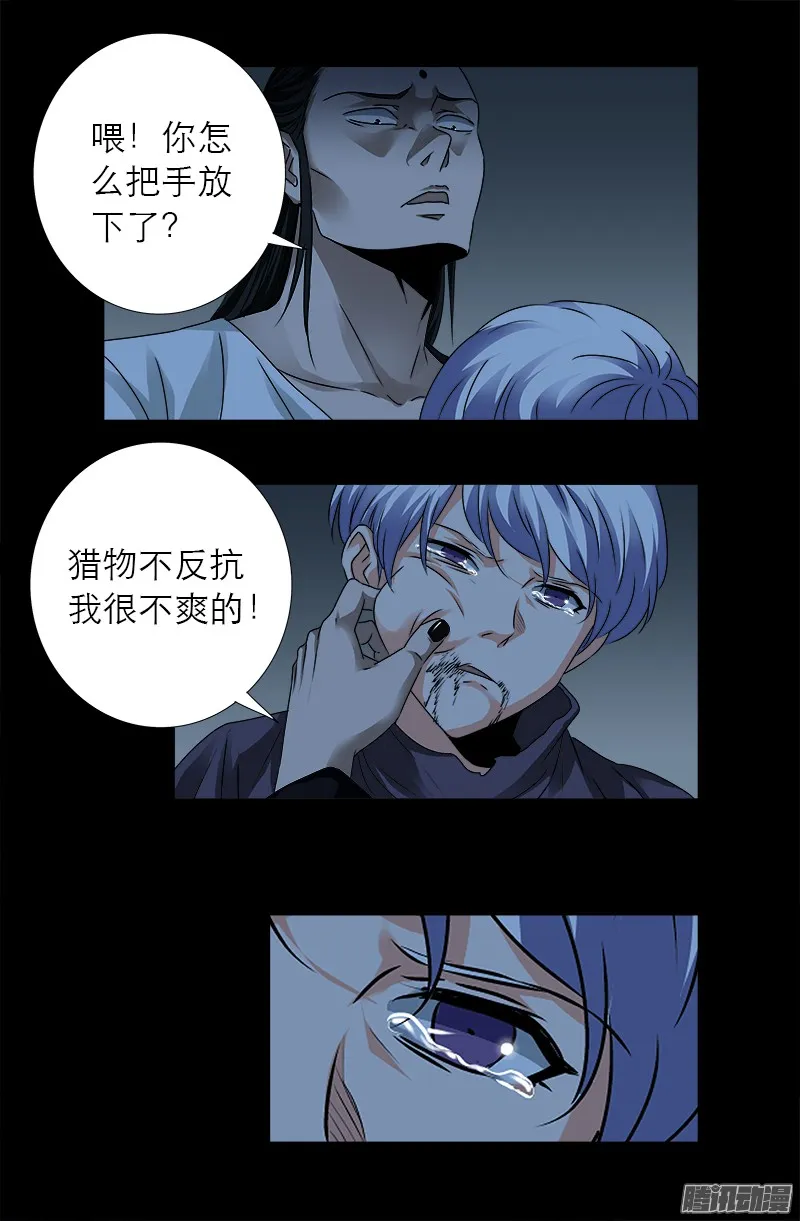 第313话 OK 第3页