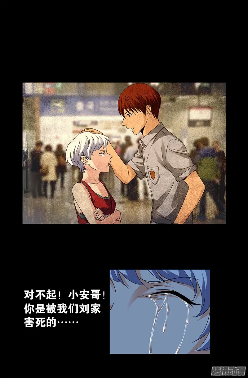 第313话 OK 第4页